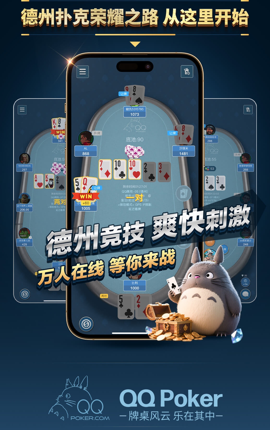QQPOKER正版官网 qq1619.com 官方策略竞技平台